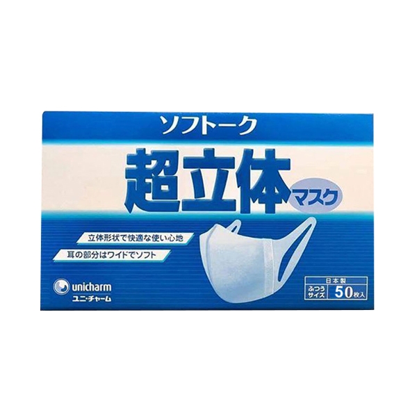 Khẩu trang 3D nhật bản - 2